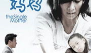 妈妈 电视剧,温情演绎母爱如山，家庭情感大剧暖心来袭