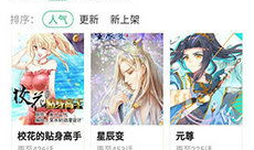 新新漫画移动版,随时随地畅享精彩漫画世界
