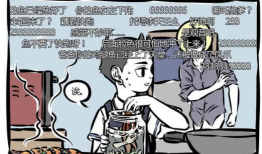 打屁屁图片漫画,趣味横生的亲子互动瞬间